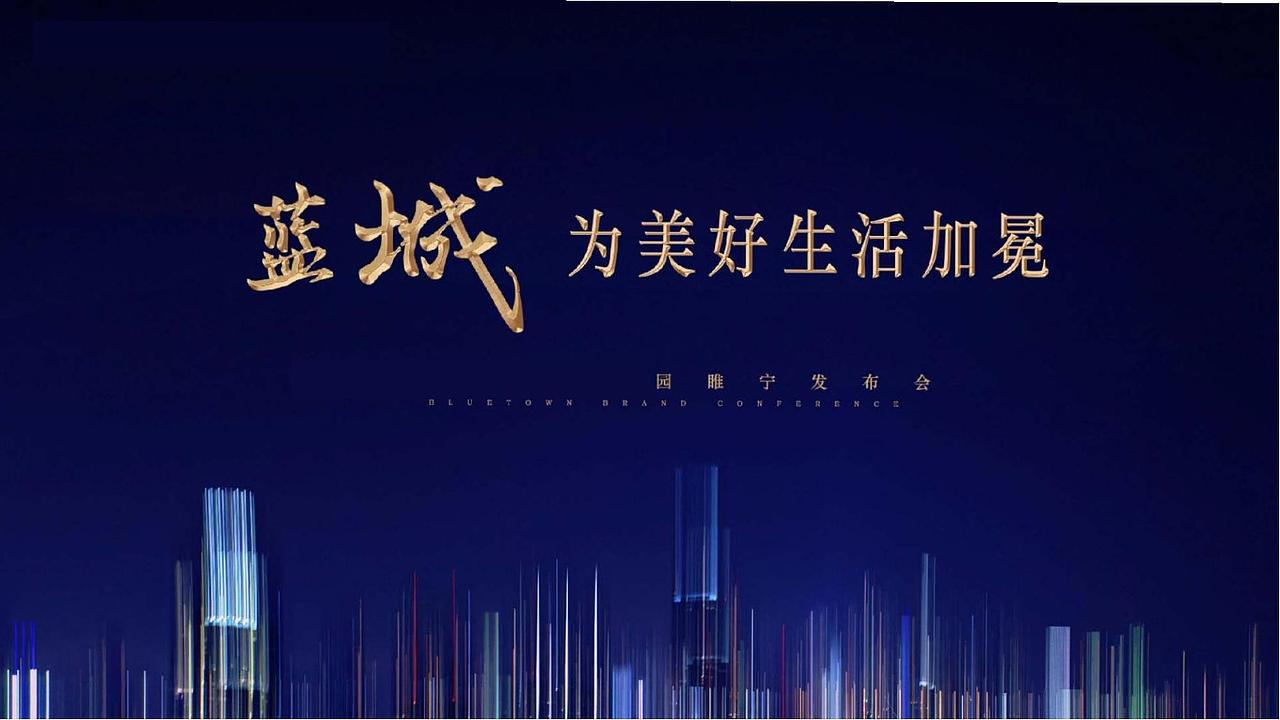 xxx地产发布会活动策划方案.