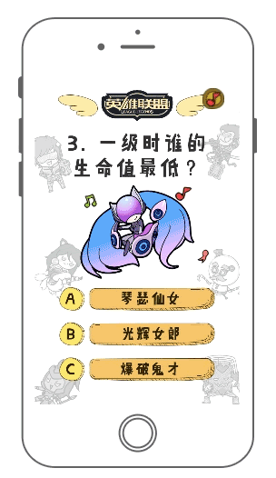 測(cè)一測(cè)你在英雄聯(lián)盟中是什么段位（H5附動(dòng)效）（圖ZODkwMjU3ODQ=） - 其他UI - 站酷設(shè)計(jì)師溫柔的暖原創(chuàng)素材 - 站酷ZCOOL