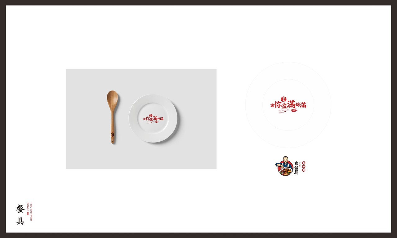 餐饮类-1（图ZODk4MzMzMjQ=） - 品牌 - 站酷设计师傻逼球原创素材 - 站酷ZCOOL