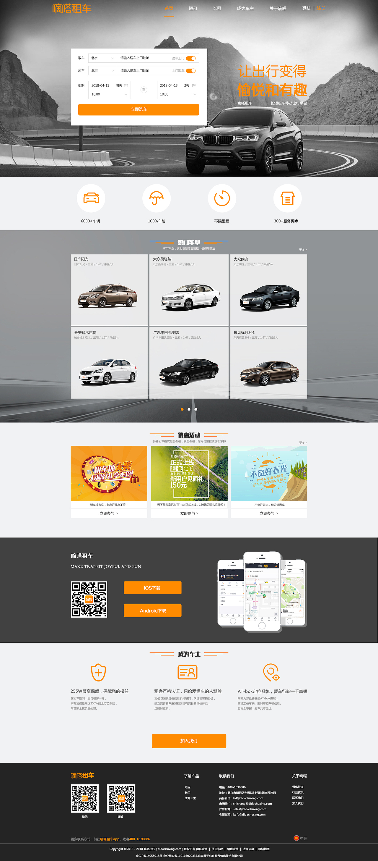 web端项目－嘀嗒租车（图ZMTE4MDMxMjg0） - 软件界面 - 站酷设计师Zourvers原创素材 - 站酷ZCOOL