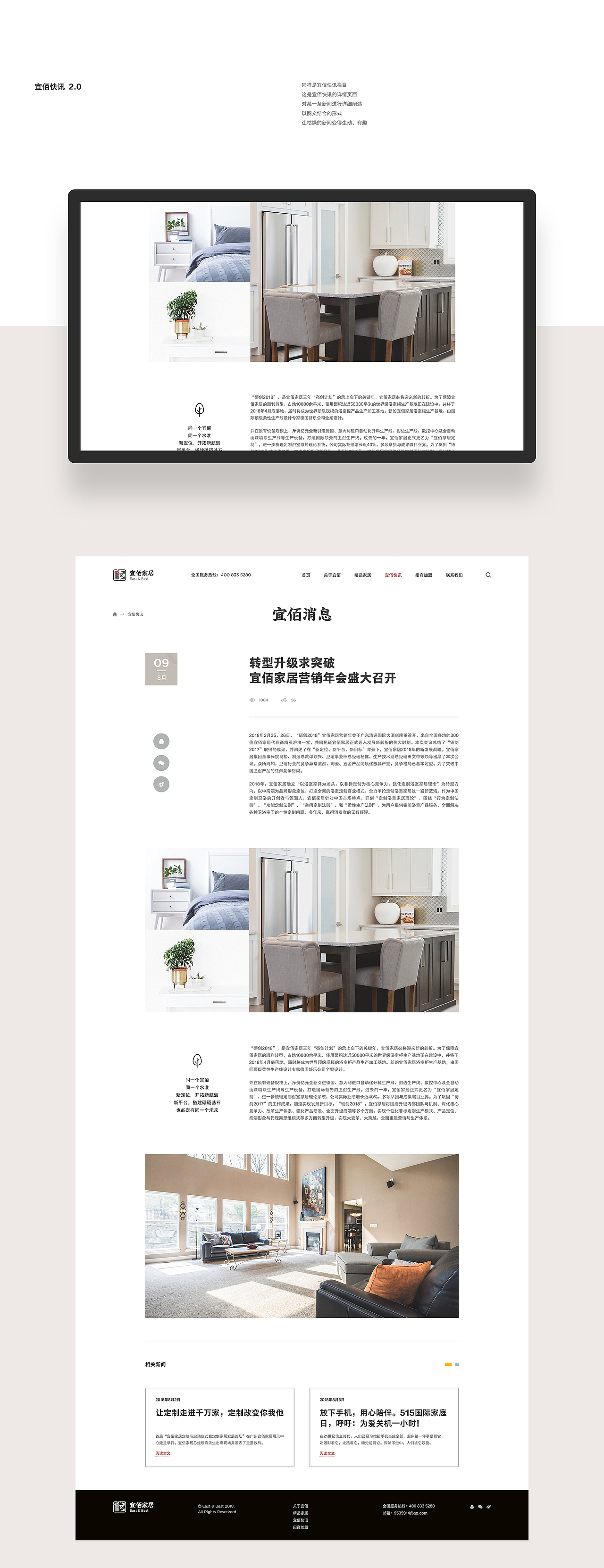 宜佰家居官网设计（图ZMTI1NTgwMDQw） - 企业官网 - 站酷设计师刘畅Lewis原创素材 - 站酷ZCOOL