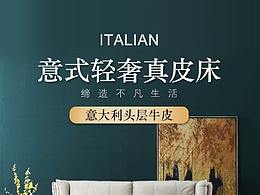 意式轻奢真皮床