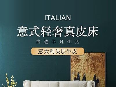 意式轻奢真皮床