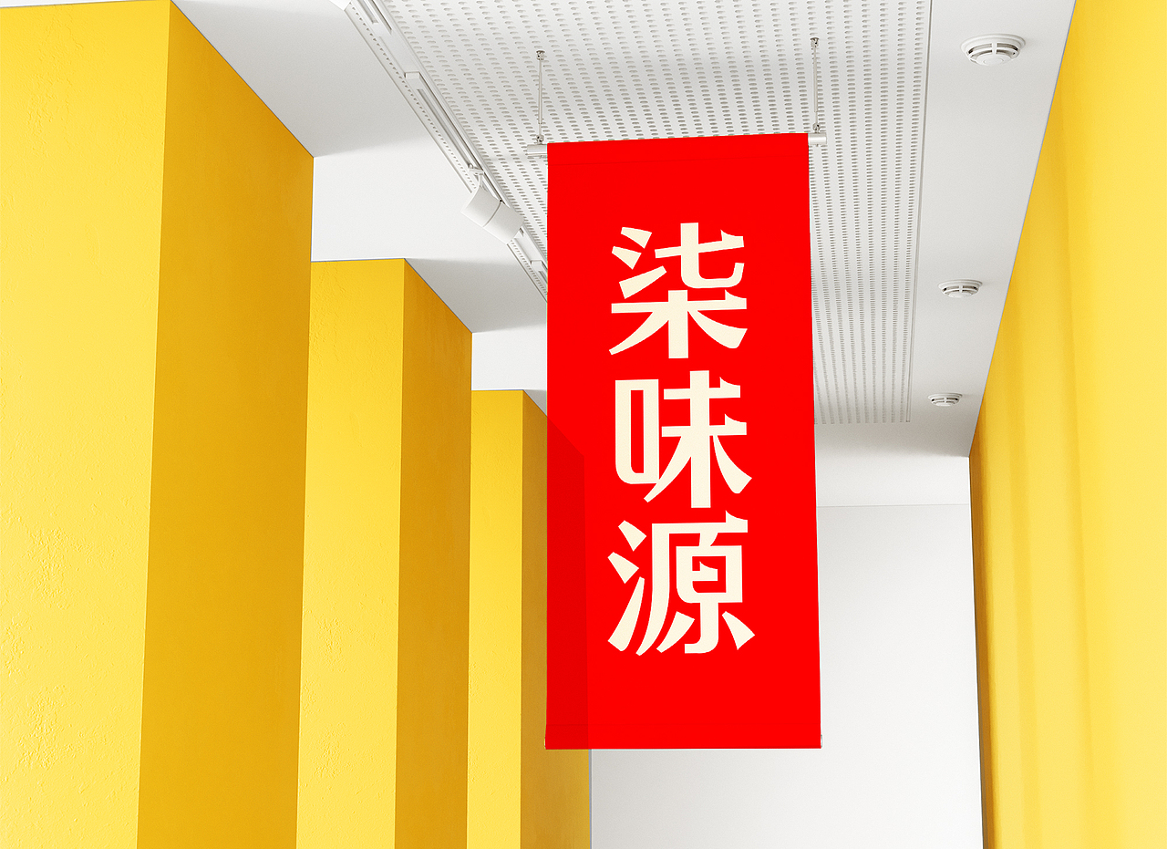 柒味源枸杞品牌设计包装（图ZMjAxOTM2MjE2） - 包装 - 站酷设计师第七工厂原创素材 - 站酷ZCOOL