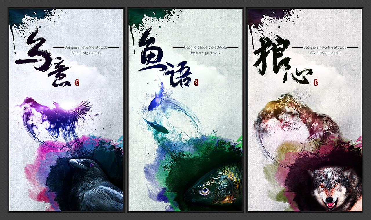 乌意 鱼语 狼心（图ZMTI4MzAyMjQ=） - 图案 - 站酷设计师三足乌原创素材 - 站酷ZCOOL