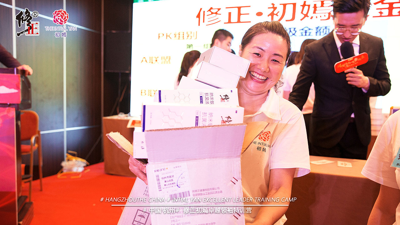 修正初嫣卓越领袖特训营8月1日
