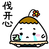 饭团儿✖子弹表情