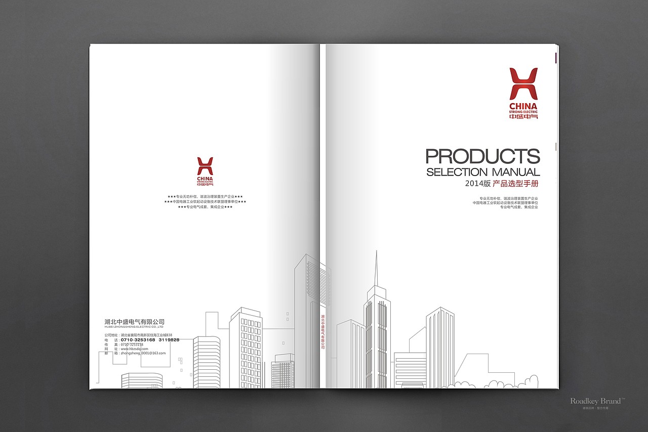 湖北中盛电器有限公司 产品画册（图ZMTI5NjU0ODEy） - 书籍/画册 - 站酷设计师设会主意好原创素材 - 站酷ZCOOL