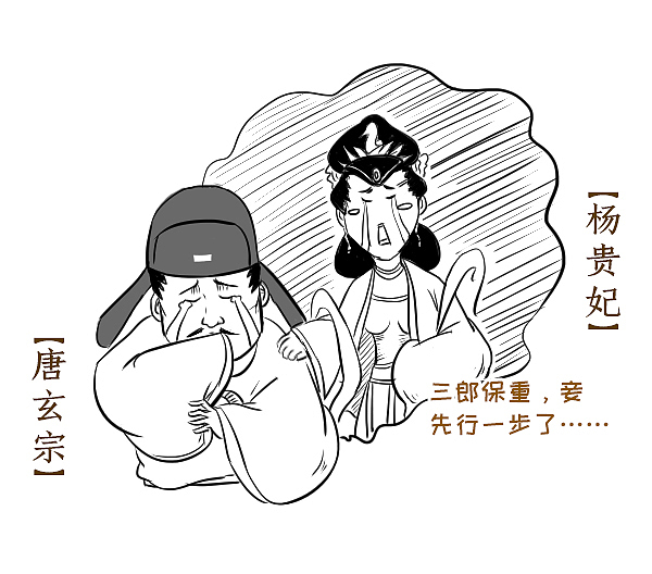 他们五个谁才是造成安史之乱的罪魁祸首？（图ZMTQ0NjIxMDYw） - 中/长篇漫画 - 站酷设计师晶姐漫侃原创素材 - 站酷ZCOOL