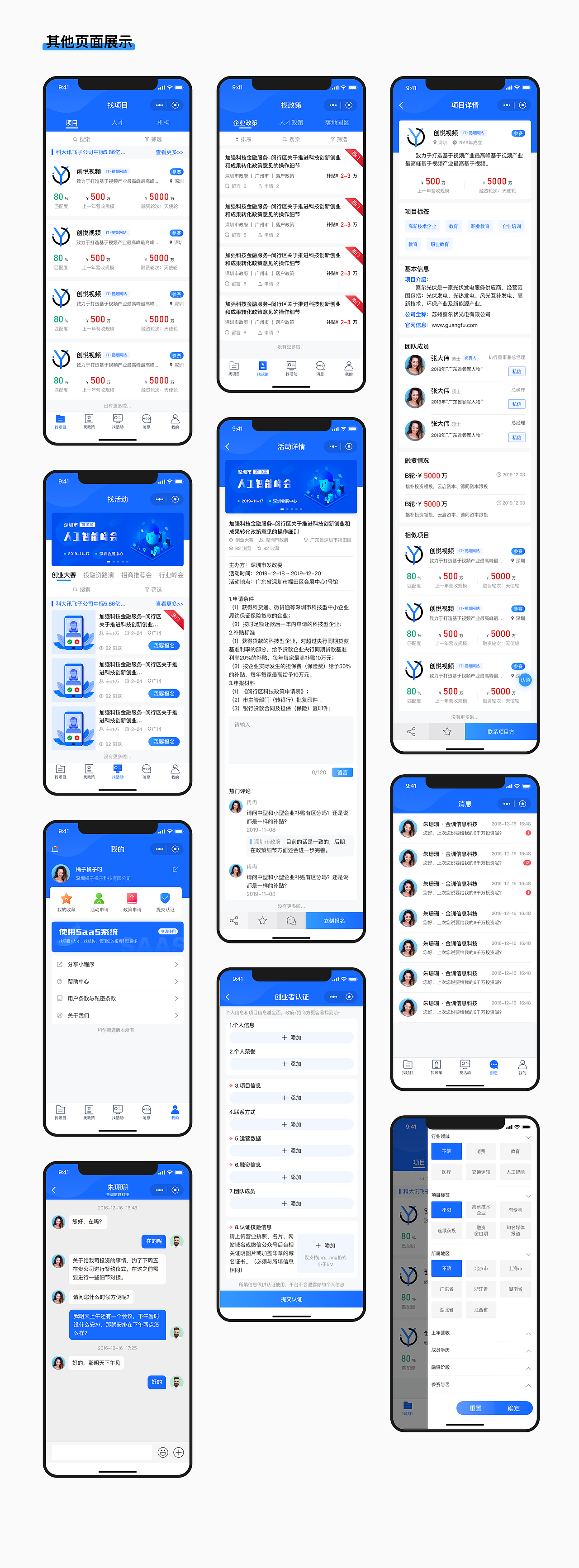 2019-2020作品集（图ZMjAxMDM5NTcy） - 软件界面 - 站酷设计师橘子菊子原创素材 - 站酷ZCOOL