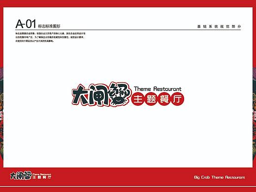 VI设计