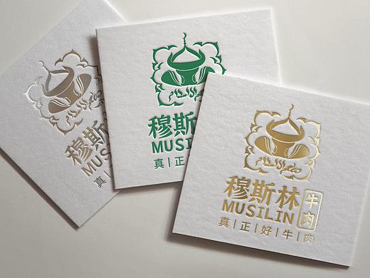 穆斯林牛肉-品牌设计