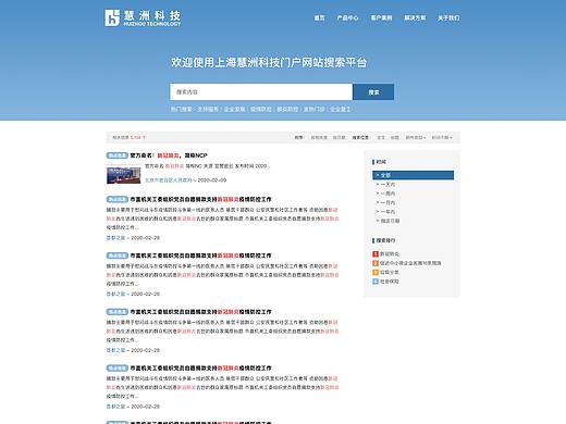 搜索页面设计