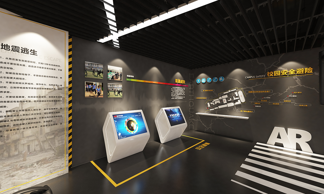 某学校校园安全教育基地