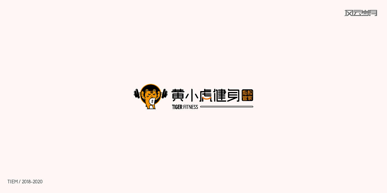 2020年度loog设计总结_风云岁月8341-站酷ZCOOL