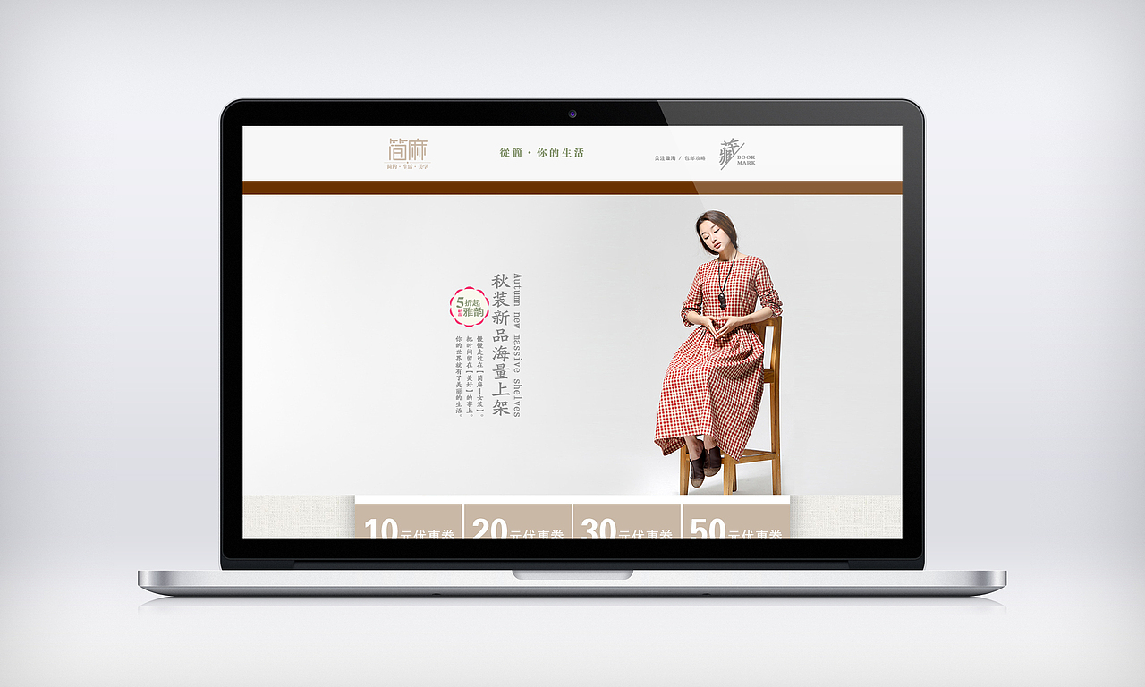 【店铺系列】·【简麻/秋季更】（图ZMTk2NDcwMjA=） - 电商 - 站酷设计师苏振锋原创素材 - 站酷ZCOOL