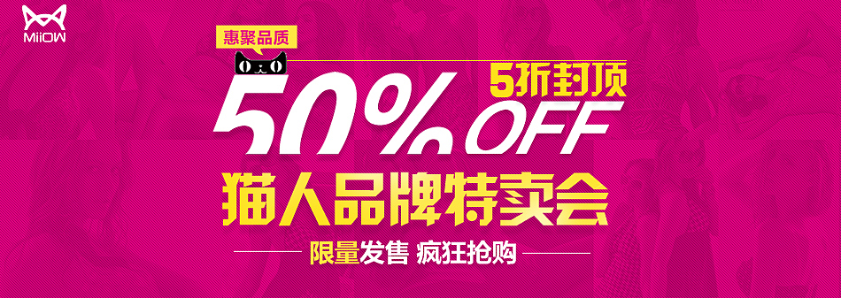 网营UED服饰类目2012九月作品