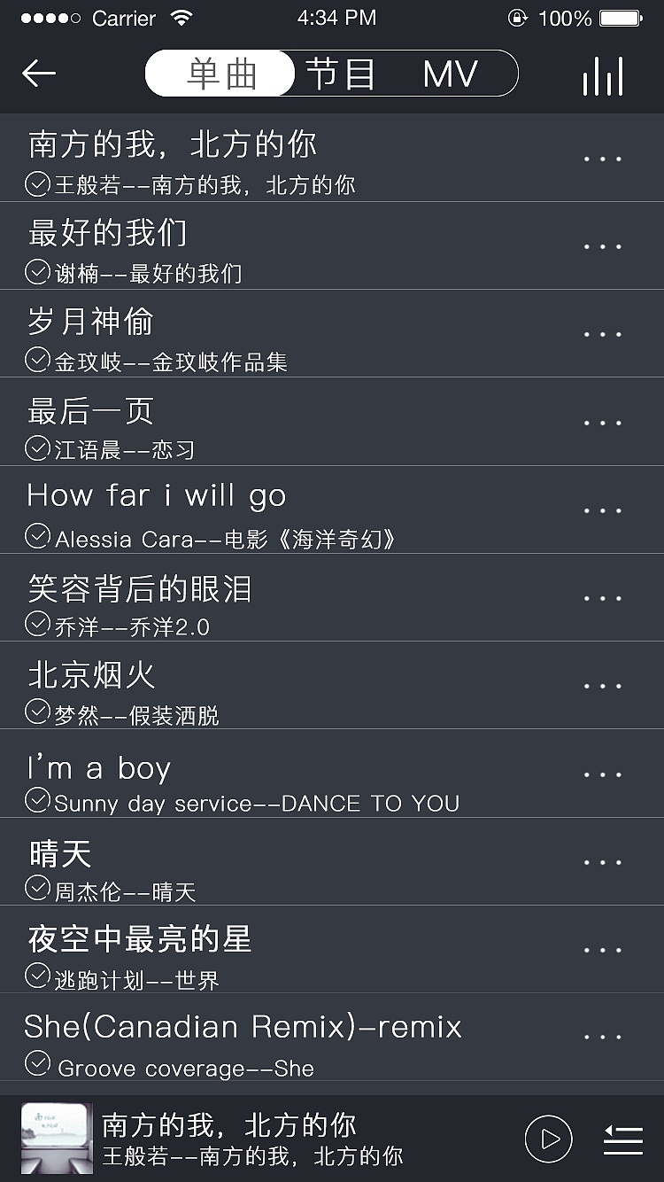 音乐APP设计作品