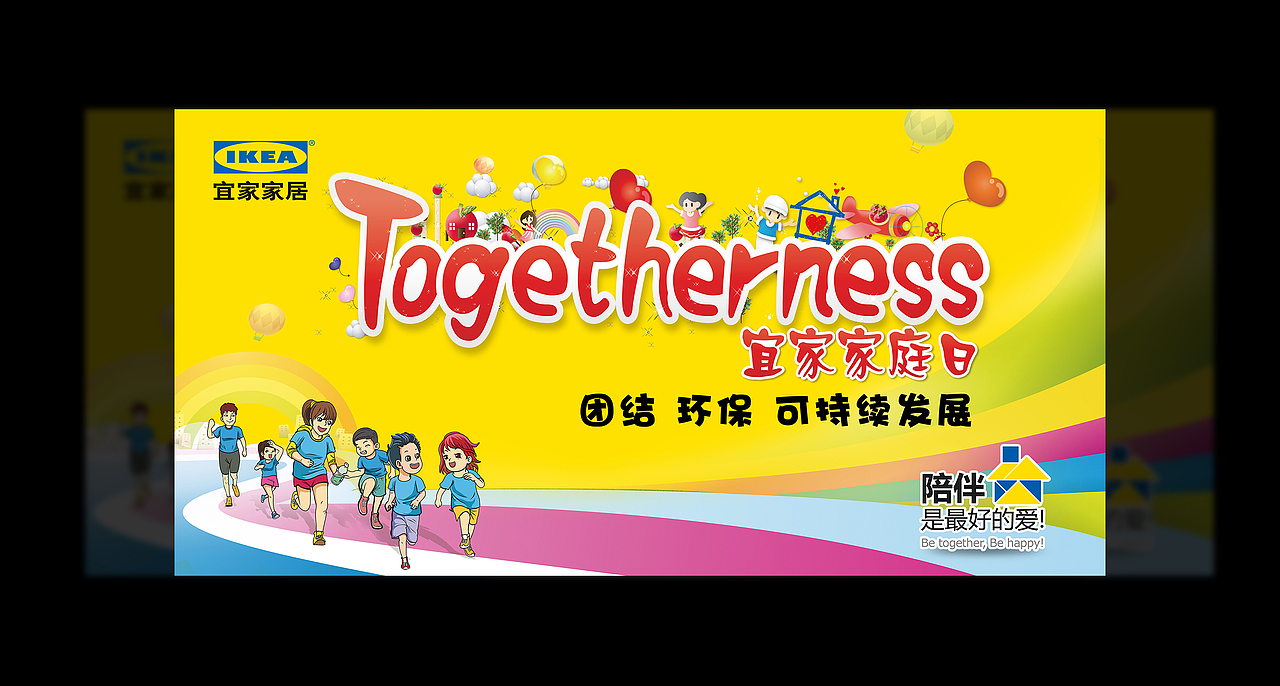 活动类KV画布海报