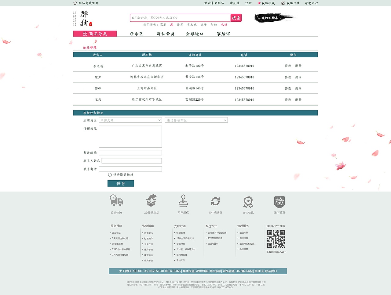 一套中国风的B2C商城（图ZMTE4MjAyODMy） - 电商 - 站酷设计师丨Alone丶原创素材 - 站酷ZCOOL