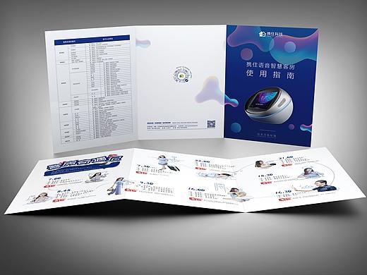 智能管家使用指南（个人主页-ZMzAzNTUxNjg=） - 其他平面 - 站酷设计师一枝上原创素材 - 站酷ZCOOL