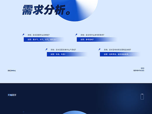 双十一活动页面×618活动页面