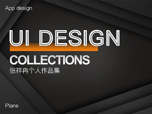 UI小张的作品集