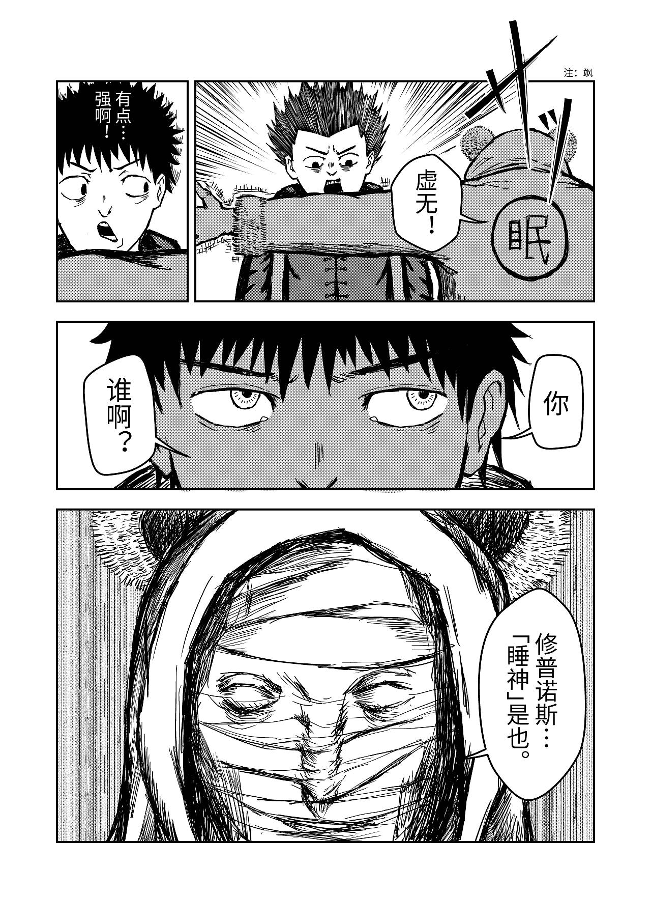神-闹钟-超能力（图ZMjIwNjY2NjY0） - 短篇/格漫 - 站酷设计师三皮SEVEN原创素材 - 站酷ZCOOL