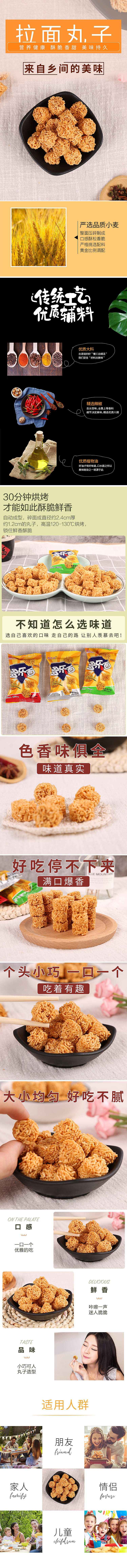 拉面丸子（图ZMjM4NDg5Nzc2） - 电商 - 站酷设计师何其相遇原创素材 - 站酷ZCOOL