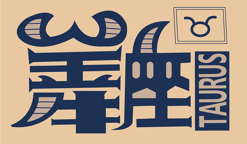 12星座主题字体设计