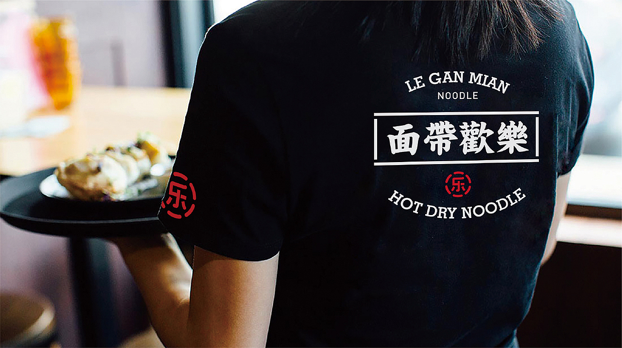 《乐干面》餐饮品牌形象设计 | 自然符号设计（图ZMTE1OTQzNDYw） - 品牌 - 站酷设计师Allenwu_吴昊原创素材 - 站酷ZCOOL