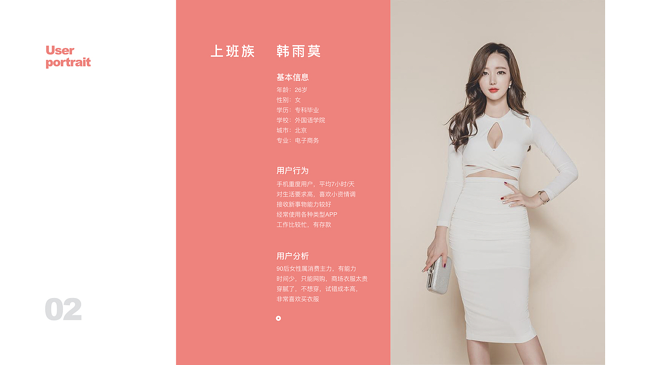 优品APP-共享衣橱（图ZMTMyMDIyMjY4） - 交互/UE - 站酷设计师慕烟h原创素材 - 站酷ZCOOL