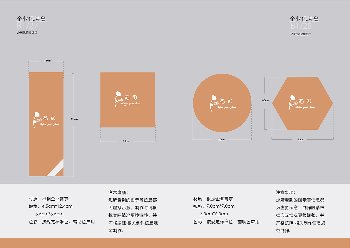 VI视觉规范（图ZMTM3Mjg0ODky） - 其他平面 - 站酷设计师青舍原创素材 - 站酷ZCOOL