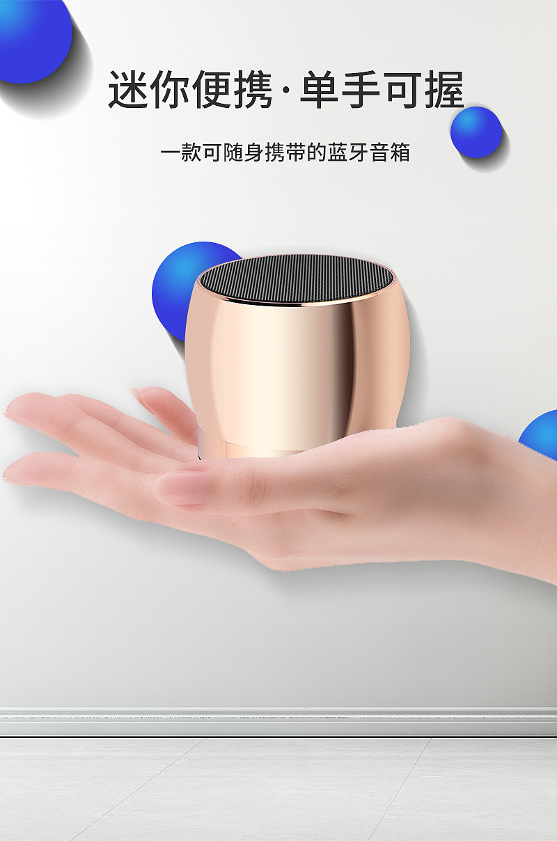 蓝牙音箱详情页