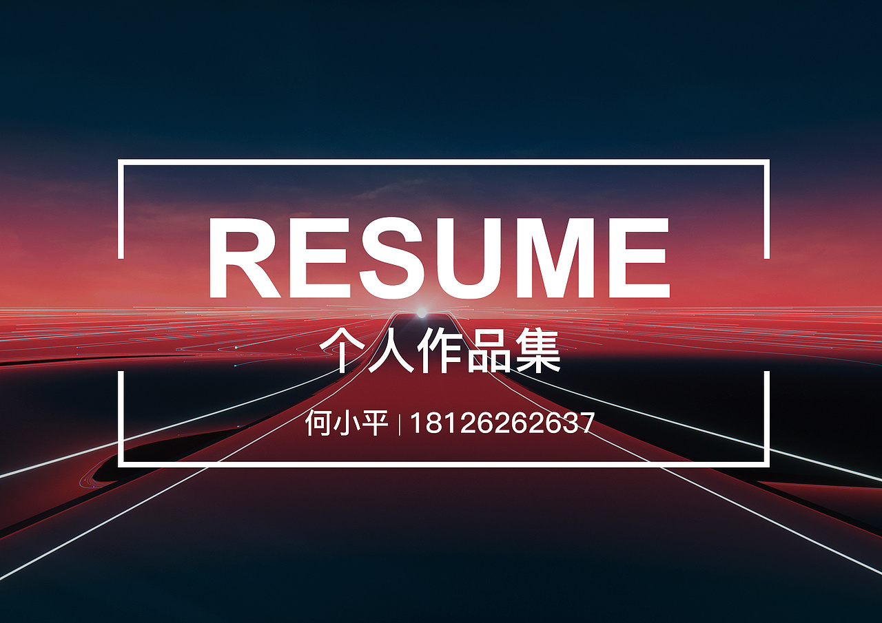 电商设计个人作品集