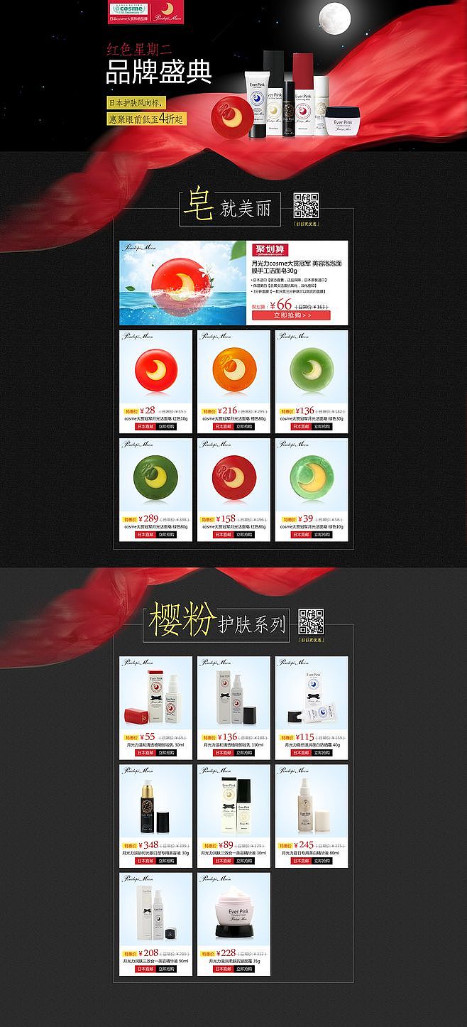 手机界面-药妆（图ZMTYxMTA1OTA0） - 电商 - 站酷设计师564183595原创素材 - 站酷ZCOOL