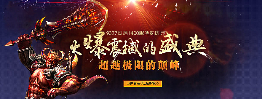 游戏banner合集(附psd)ui界面元素