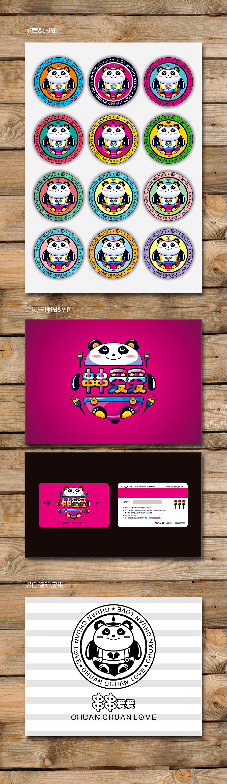 串串爱爱~~~（图ZMTA3NjM3ODA=） - 品牌 - 站酷设计师chapel陈原创素材 - 站酷ZCOOL