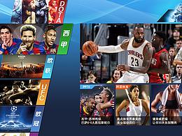 上海體育門戶ui