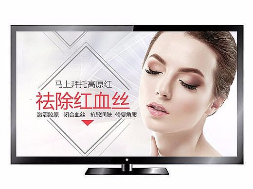 祛红血丝专题 整形美容专题 医疗专题 去红血丝 PC专题