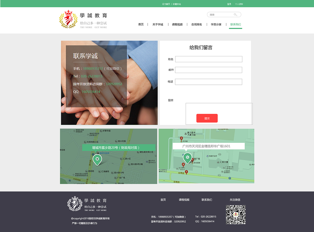 学成网站官网（图ZMTEzOTExMTA4） - 企业官网 - 站酷设计师小娜女神原创素材 - 站酷ZCOOL