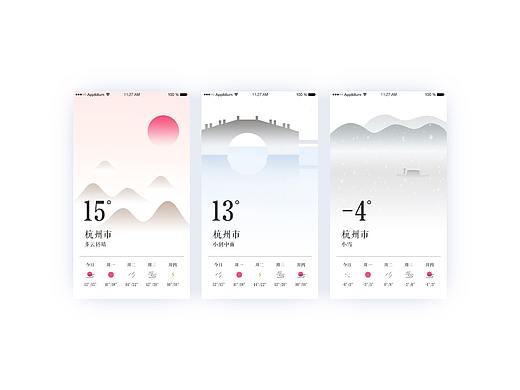 中国风天气APP动效