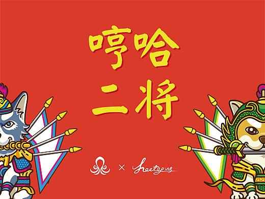 哼哈二将 x 门神