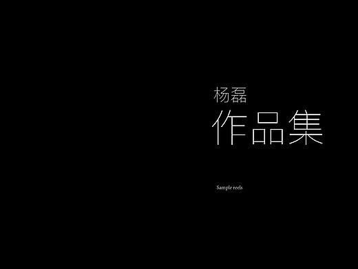作品集