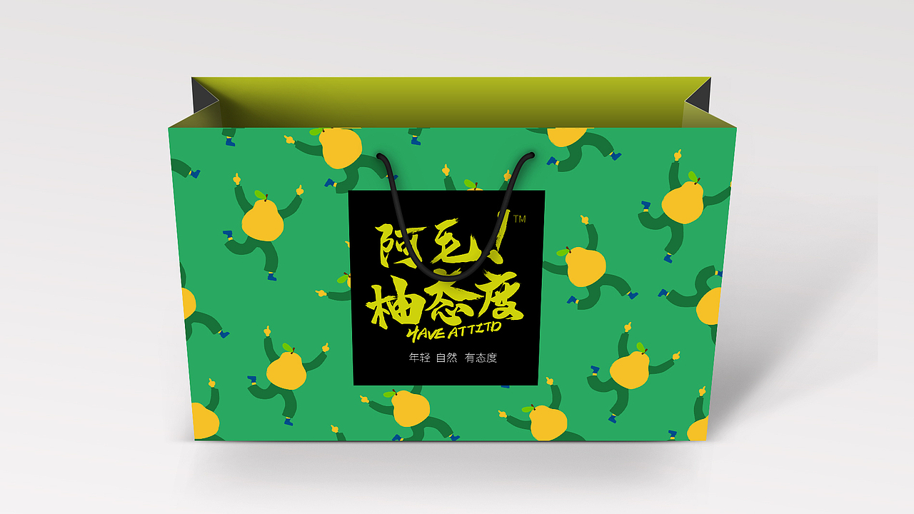 阿毛柚态度ㄨ油腻走开!柚子洗护套装化妆品包装设计