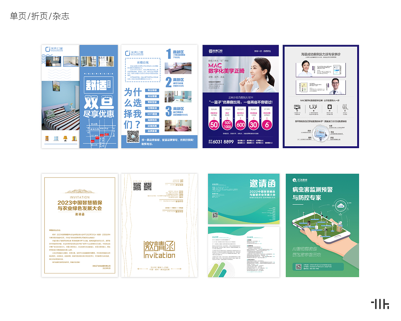 工作经历作品集