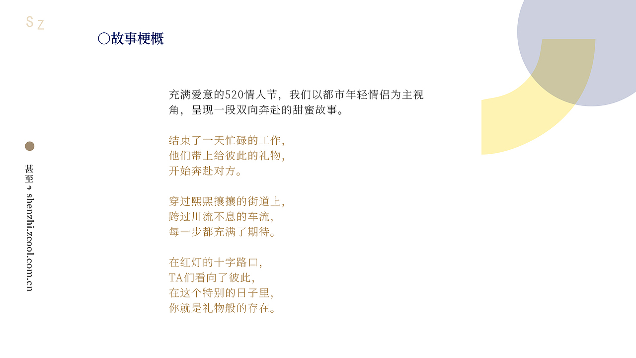 海澜之家520情人节广告片(策划+执行全案) 服饰配饰