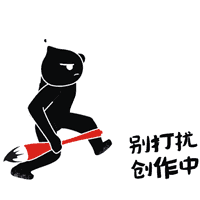 小墨_设计师表情包,墨象序形象卡通(图ZNjAyODM4MTY=) - IP形象 - 站酷设计师比高创意原创素材 - 站酷ZCOOL