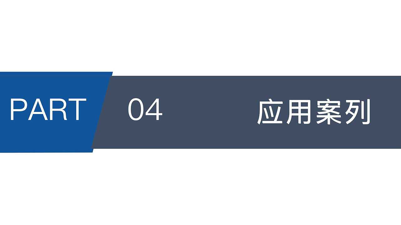 智慧施工三维BIM应用信息一体化平台(介绍手册)(图ZMTg1MDg1ODUy) - 其他UI - 站酷设计师王小猛原创素材 - 站酷ZCOOL