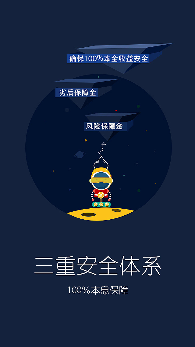 app-引导页面 ui设计